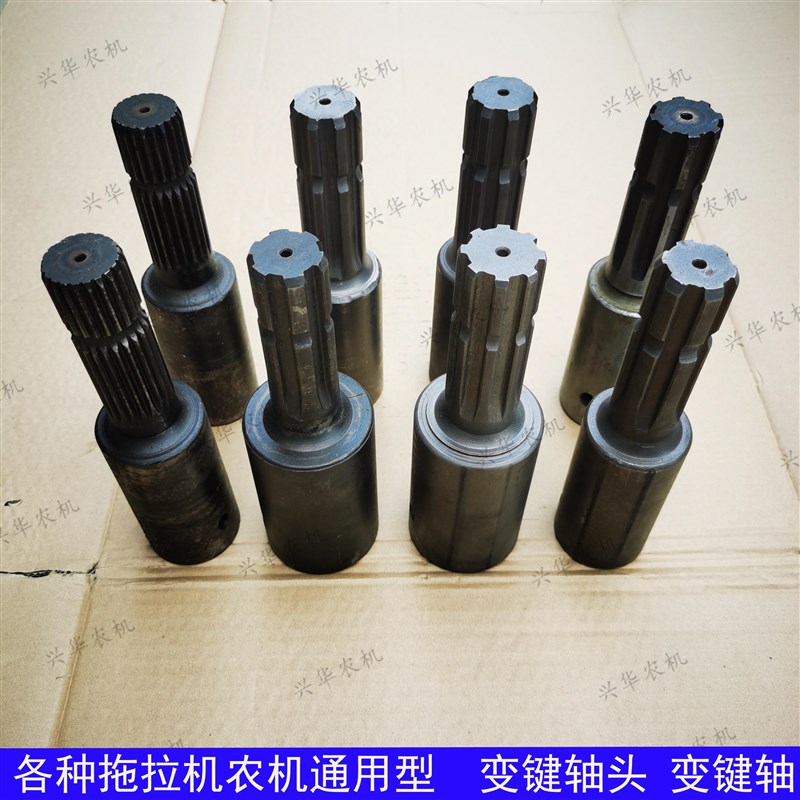 拖拉机配件动力输出变键轴轴头变轴8变6键21/8键大8键动力轴套筒