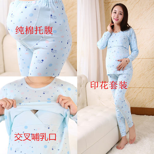 孕妇秋裤纯棉托腹m套装秋衣秋裤全棉线裤衬裤月子服哺乳衣喂奶衣