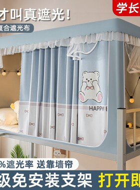 免安装全遮光床帘蚊帐一体式学生宿E舍上下铺窗帘子遮挡布女生寝