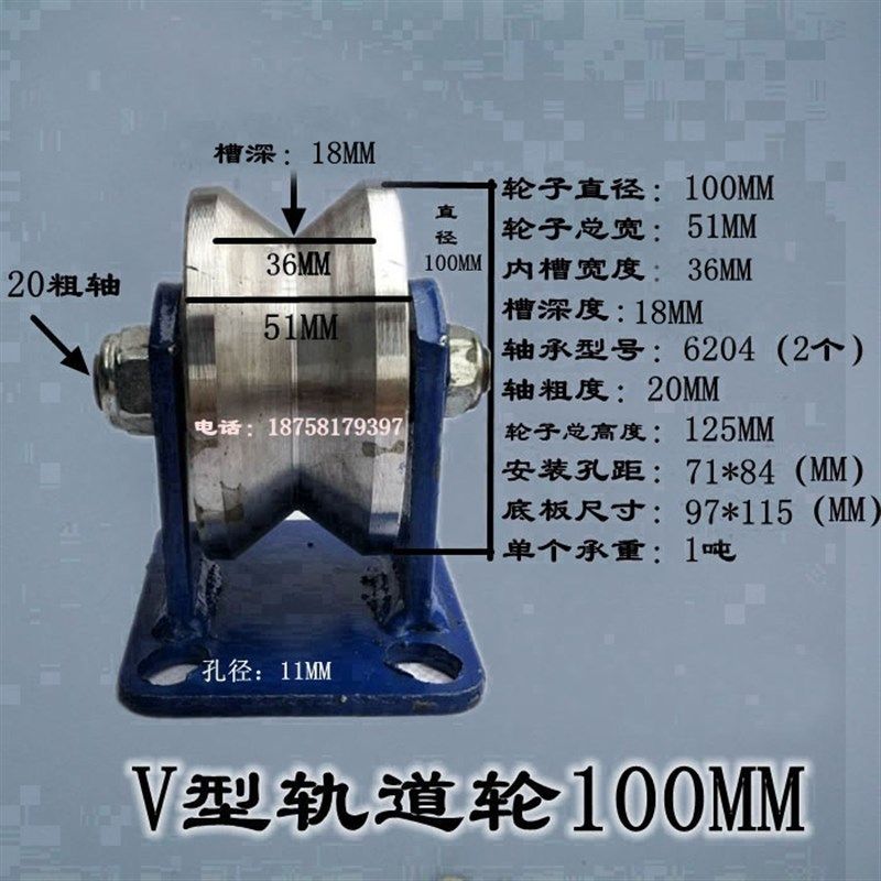 v型90度角铁角钢轨道轮重型滑轮大门滚轮45号圆钢三角轮移门V槽