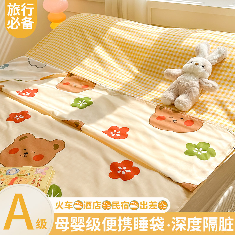 住酒店隔脏睡袋旅行游单人床单被套便携式非全棉纯棉外出差可拆分,床上用品,睡袋,淘宝优惠券,粉丝福利购,淘宝优惠卷