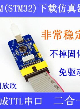 CMSIS DAP仿真下载器 STM32.仿真下载器