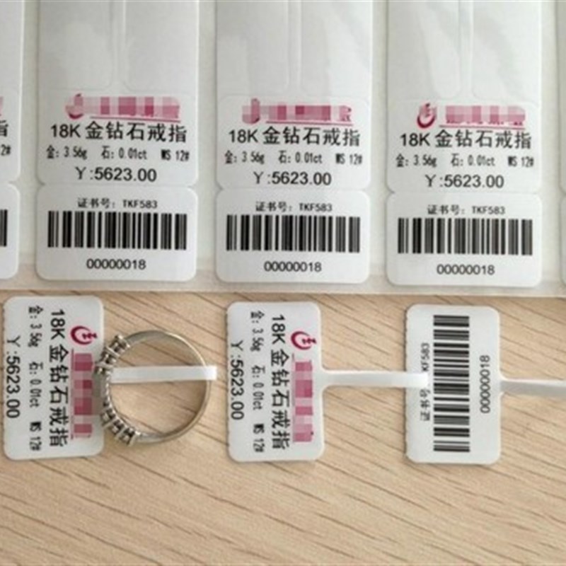珠宝标签75*25*1000张亮白珠宝首饰标签批量可印刷镜架标签