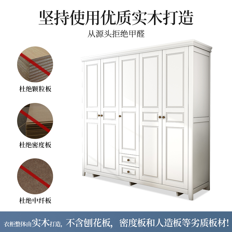 美式实木衣柜白色现代简约家用卧室大衣橱三四五门储物加顶经济型