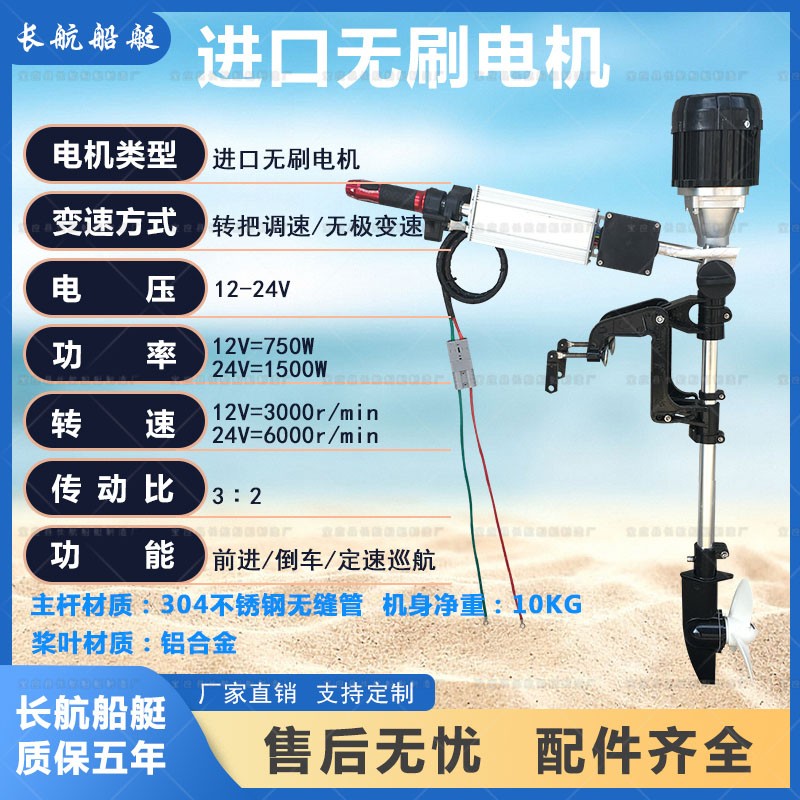 航铃牌12V电动推进器船外机船用无刷电机马达舷外机推动器挂桨机