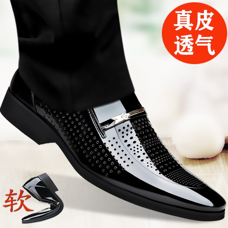 透气皮鞋男商务正装英伦春夏镂空休闲皮鞋亮皮尖头中年结婚鞋