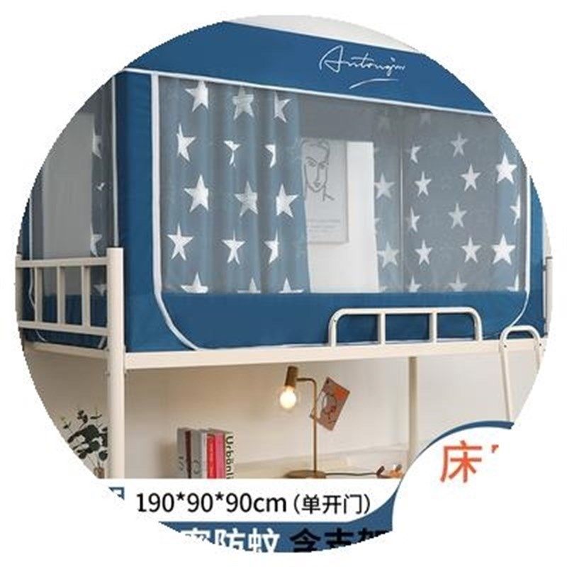 大学生蚊帐80x190遮光帘上铺90B*200宿舍床帘下铺 宽90x200长