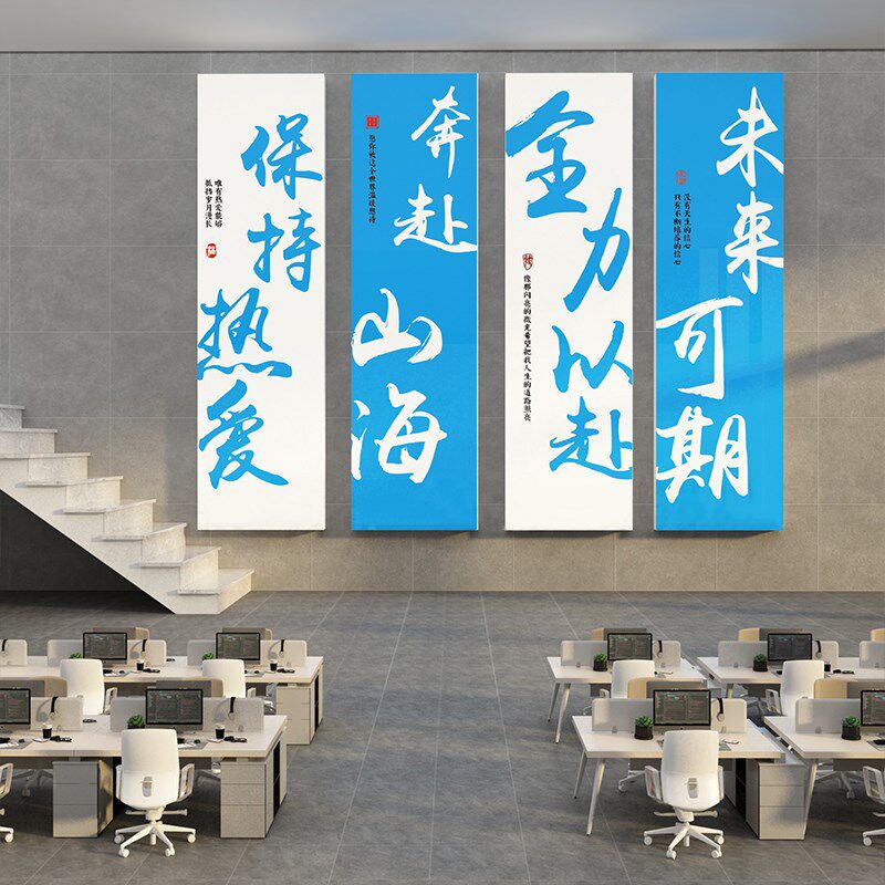 网红办公室墙面装饰企业文化墙公司会议室激励志标语氛围布置墙贴