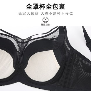 内衣大胸显小收副乳防下垂聚拢全罩杯薄款带钢圈大码调整型文胸女