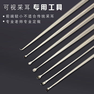 二哥采耳工具神器可视不锈钢耳屎铲内视镜掏耳高级挖耳勺套装