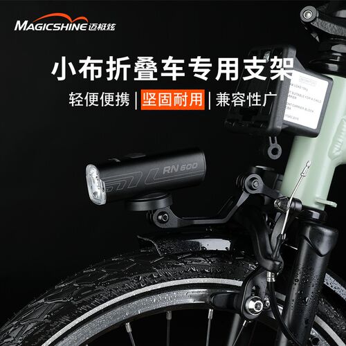 迈极炫自a行车支架前叉灯架GoPro相机前叉灯小布折叠单车