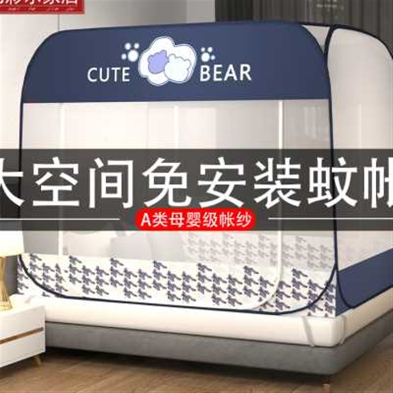 蒙古包蚊帐免安装帐篷蚊帐1.8m床家用1.5m折叠式学生宿舍1.2米床