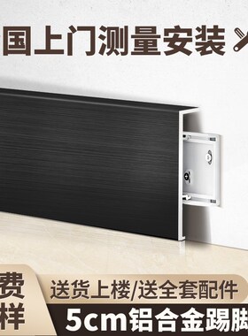 铝合金踢脚线5cmm卡扣式不锈钢金属地脚线网红极简直角橱柜踢脚板
