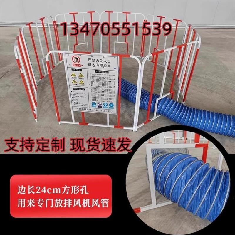 安全防护有限空间洞口有限空间护栏作业围挡电梯电力遮拦道路
