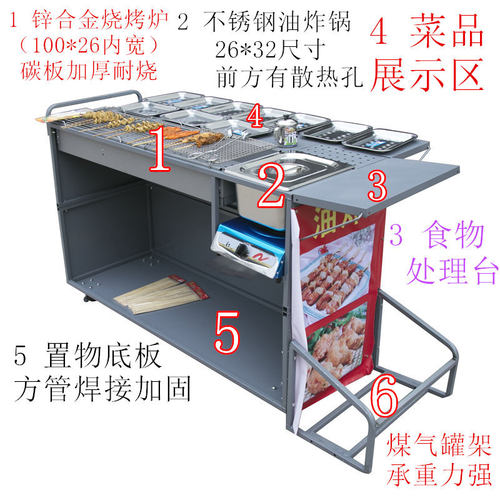 摆摊油炸烧烤炉商用木炭烧烤架夜市摆摊烧烤车流动小推车小油炸车