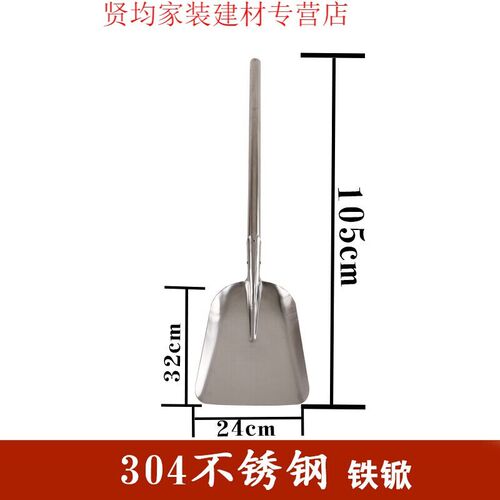 不锈钢锹锹铲子上l菜铁锹炒菜铲农用煤锹方锹不锈钢铲子锹定制订