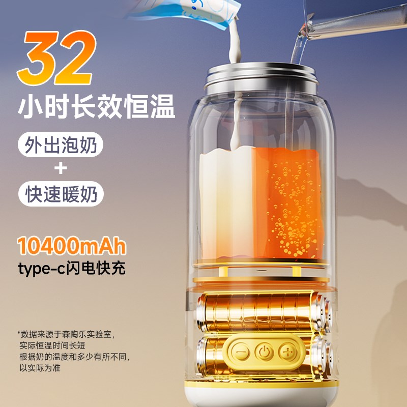 恒温壶婴儿外出无线便携式恒温水杯保温调奶冲奶神器