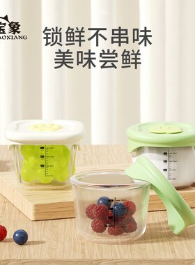 宝宝辅食盒新生婴儿玻璃保鲜盒冷冻冰格J密封储存宝宝辅食碗可蒸