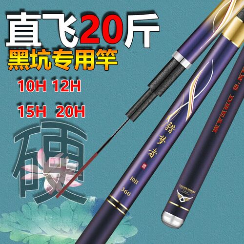 黑坑巨硬20H超轻高碳飞磕竿竞技竿大物竿鱼竿手竿大棚竿升级版猎
