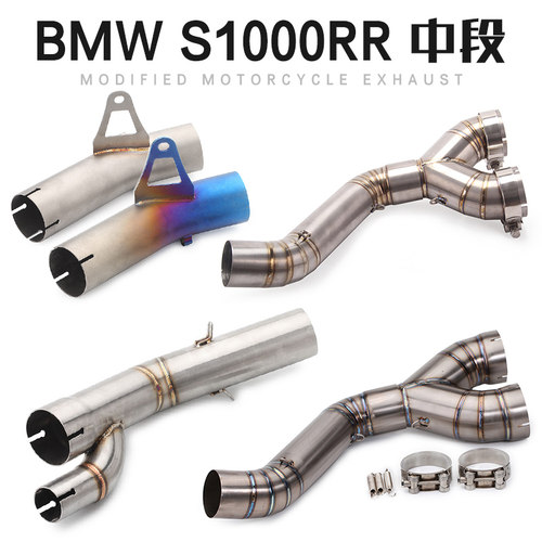 适用于08-19年kS1000中段 S1000RR摩托车改装排气管炸街排气管