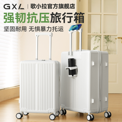 30寸大容量行李箱拉杆箱女28旅行箱20寸超轻便登机箱免托运密码箱