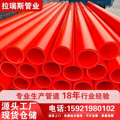 mpp电力管非开挖直埋cpvc电力电缆G保护管穿线拖拉顶管阻燃通讯管