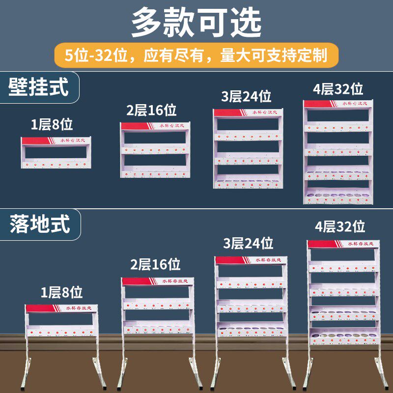水杯放置架落地车间员工水杯收纳置物架办公室挂墙分层式茶杯架子,商业/办公家具,办公茶水柜,淘宝优惠券,粉丝福利购,淘宝优惠卷