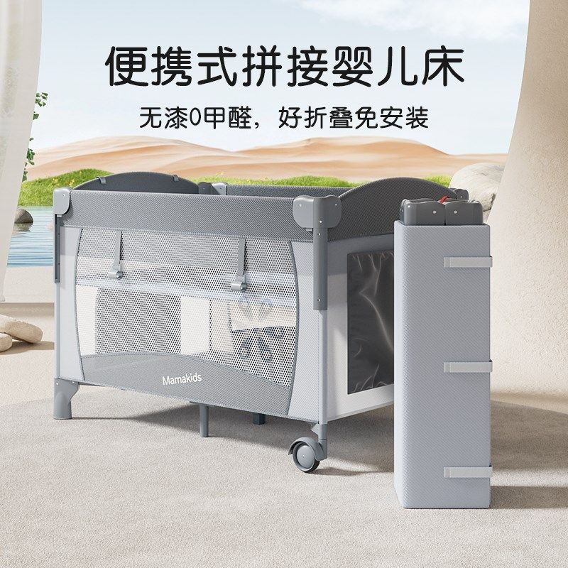折叠婴儿床新生婴儿童宝宝可移动拼接大床便携式多功能可调节摇篮,住宅家具,儿童拼接床,淘宝优惠券,粉丝福利购,淘宝优惠卷