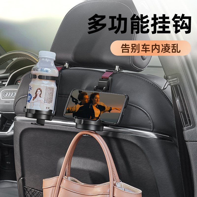 汽车用挂勾车内座椅背挂钩多功能水杯架手机支架后排收纳车载置物