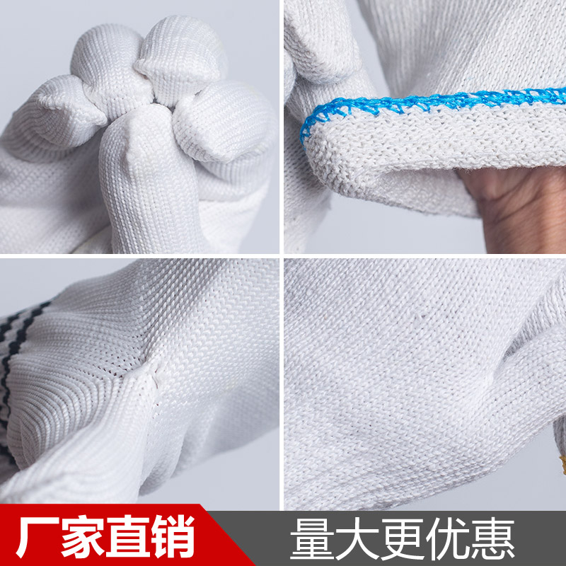 棉线手套劳保加厚耐磨棉纱防滑劳动手套工地干活修理白尼龙手套