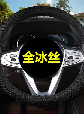 奇瑞捷途X70 Xl90汽车用品内饰改装四季防滑专用直套式方向盘把套