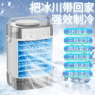 迷你冷风机家用桌面制冷小型空调扇移动加湿水冷扇桌面电风扇 新款