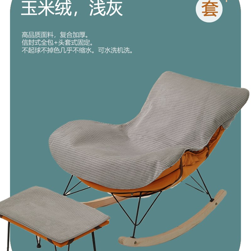 摇椅坐垫懒人躺椅龙虾椅垫单人沙发垫椅子替换全包套罩四季盖布