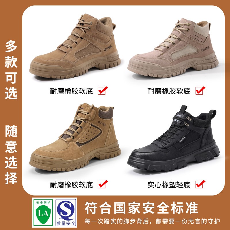 劳保鞋男款士防砸防刺穿高帮轻便软底老保带钢头工地工作鞋秋冬季