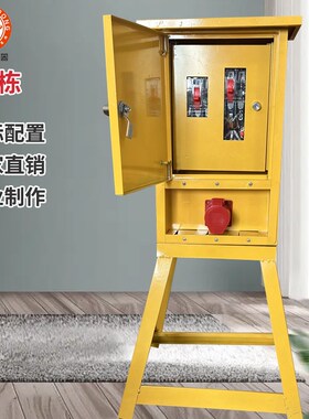 工地配电箱配安全门3n80V220V一拖一手提配电箱移动室外防水带脚