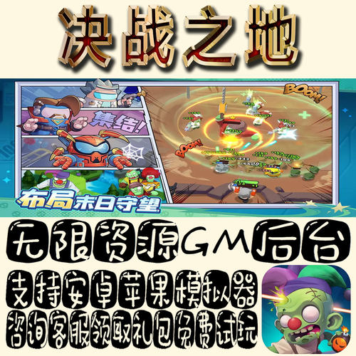 决战之地gm手游单机不限量BT福利礼包码满级VIP道具成品号