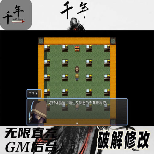 千年手游gm无限兑换码满级VIP初始号