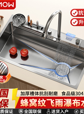 飞雨瀑布厨房水槽大单槽家用304不锈钢蜂窝压纹洗菜盆加厚洗碗槽
