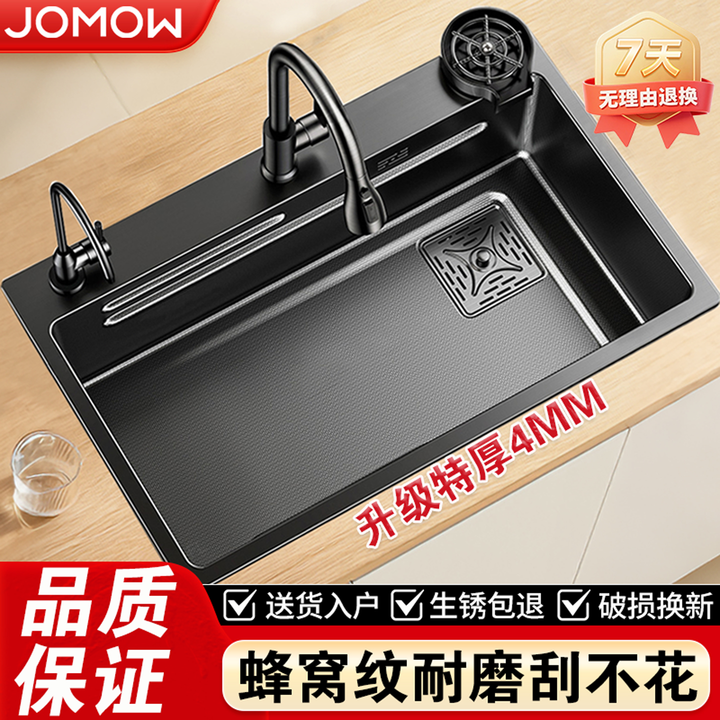 【热销同款】蜂窝压纹厨房大单槽