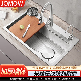 JOMOW水槽大单槽家用加厚SUS304不锈钢厨房洗菜盆碗池台上中下盆