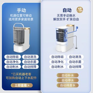 【自动换水】家里泉矿泉机桌面直饮净水器家用即热台式净饮水一体