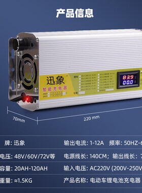 电流电压可调锂电池万能充电器48V60V72V10A15A快充三元铁锂通用