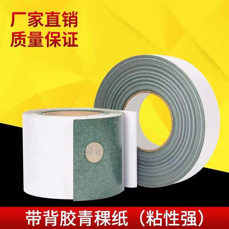优质青稞纸 青壳绝缘纸垫片 耐高温不覆膜背带胶密封纸