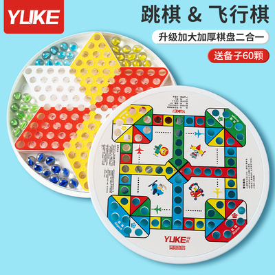 儿童跳跳棋大人玻璃球益智弹子跳棋波子棋飞行棋二合一小学生弹珠