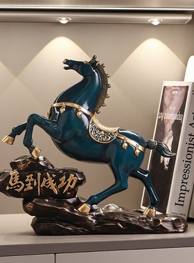 马到成功摆件客厅书房老板桌面领导办公室酒柜装饰品乔迁礼物