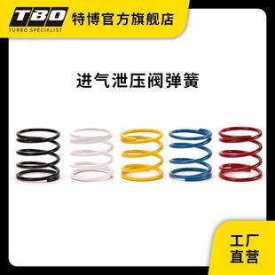 涡轮增压器配件 TBO 特博 VAG进气泄压阀弹簧 汽车改装