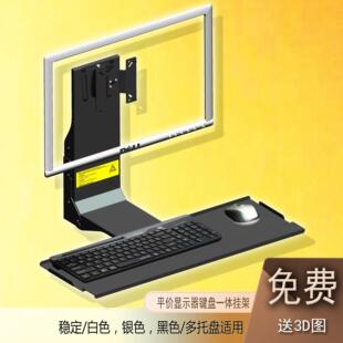 SY36自动化设备工业机器电脑一体机键盘壁挂支架 显示器支架