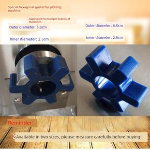 热销腌制机配件 六角垫梅花圈6.5滚揉机连轴胶圈腌肉机缓冲垫5.3