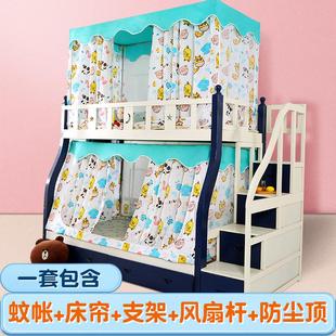 男孩上下床蚊帐子母床儿童家用母子梯柜形款 梯形拉链方帐1米5