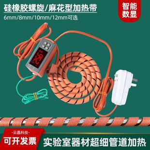 矽胶螺旋加热带超细管道伴热带细小管路电热带自然卷麻花型加热带